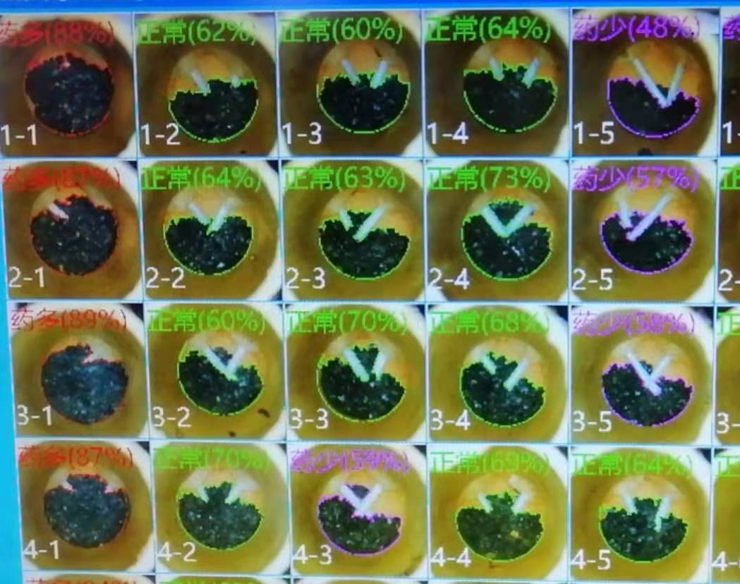 火药检测